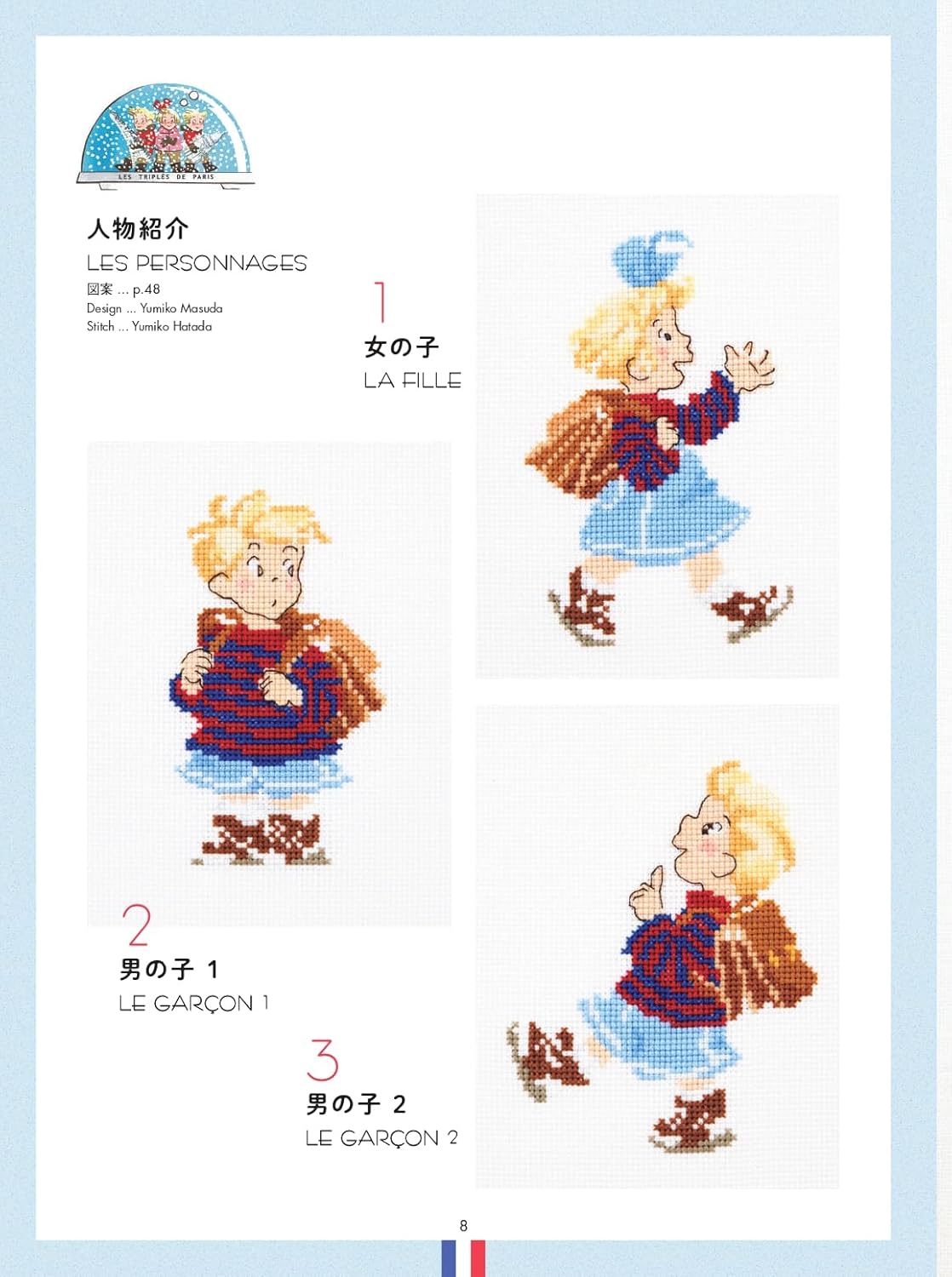 Les Triplets Cross Stitch Pattern Book - Japanese Craft Book