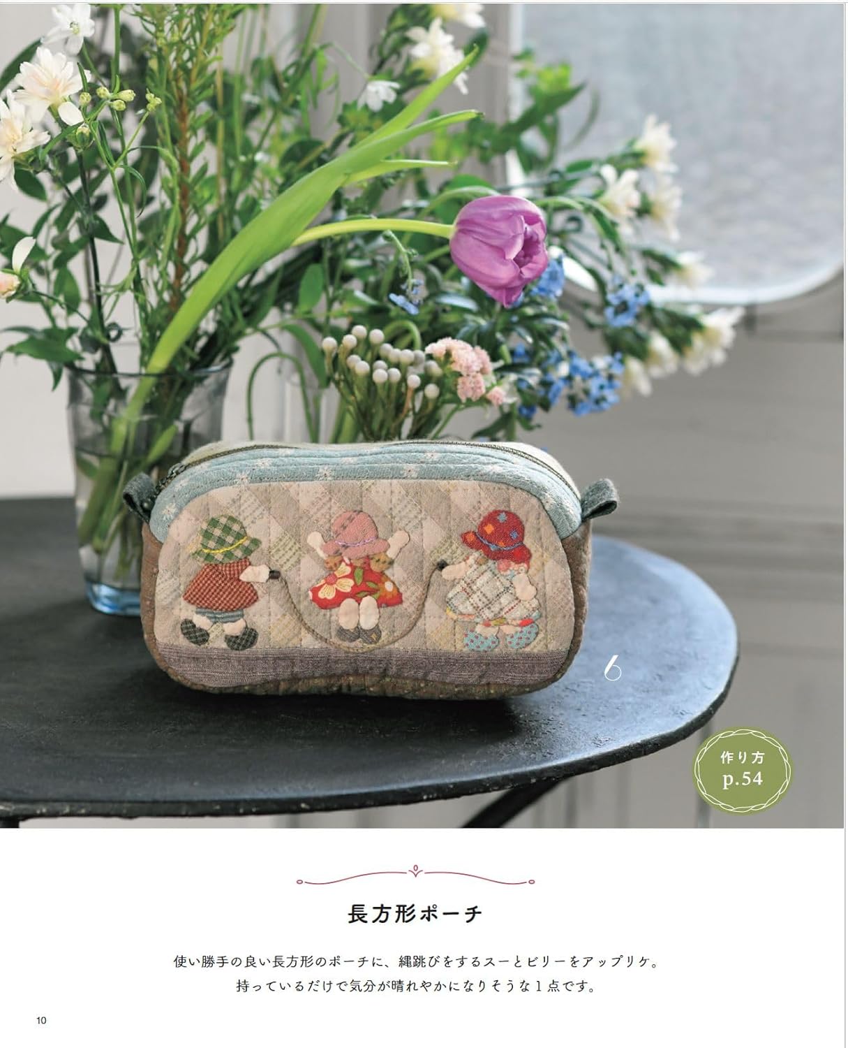 Reiko Kato: Enjoy Quilting with Sunbonnet Sue - Japanese Craft Book