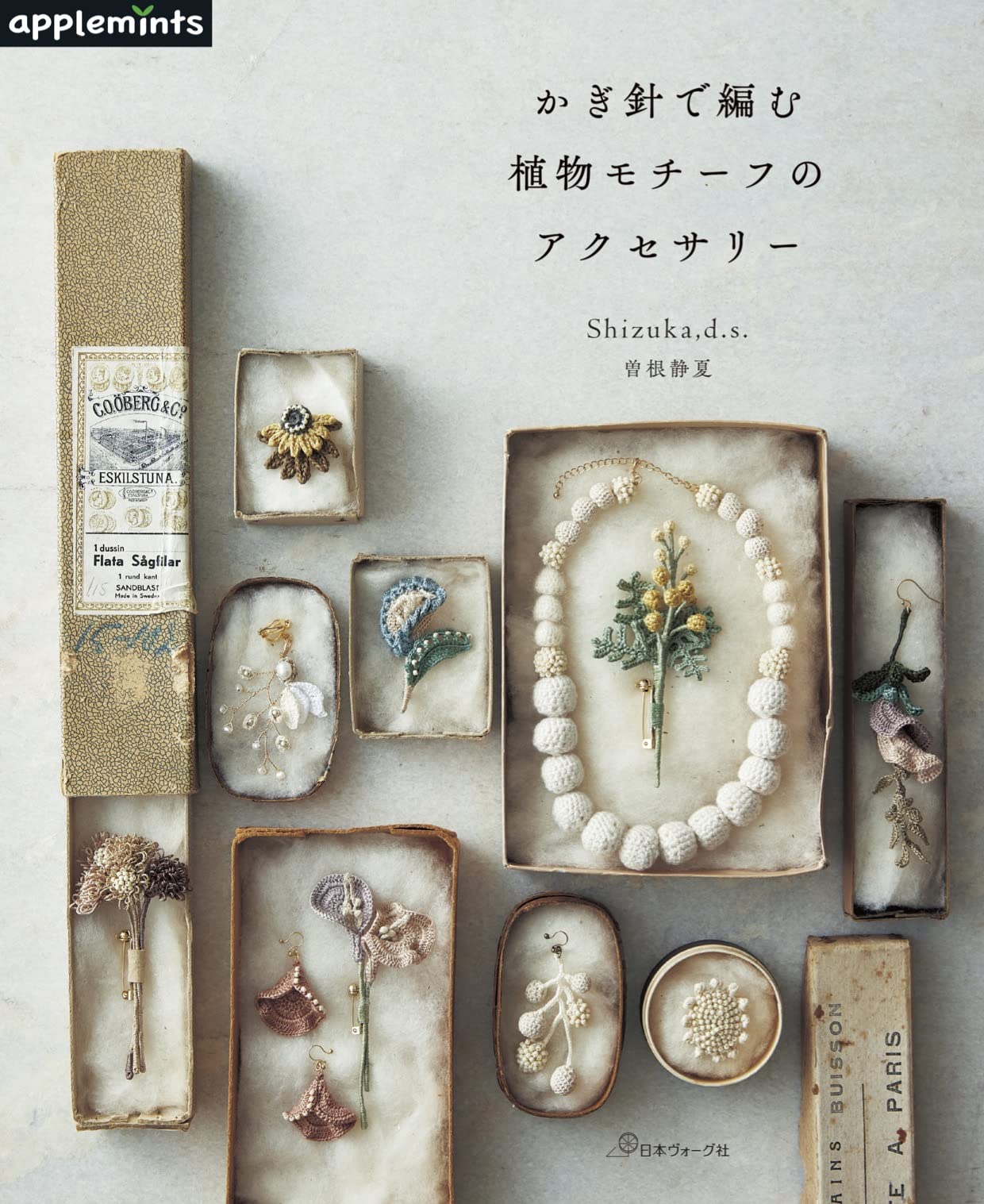Crochet plant motif accessories - Japanese Craft Book
