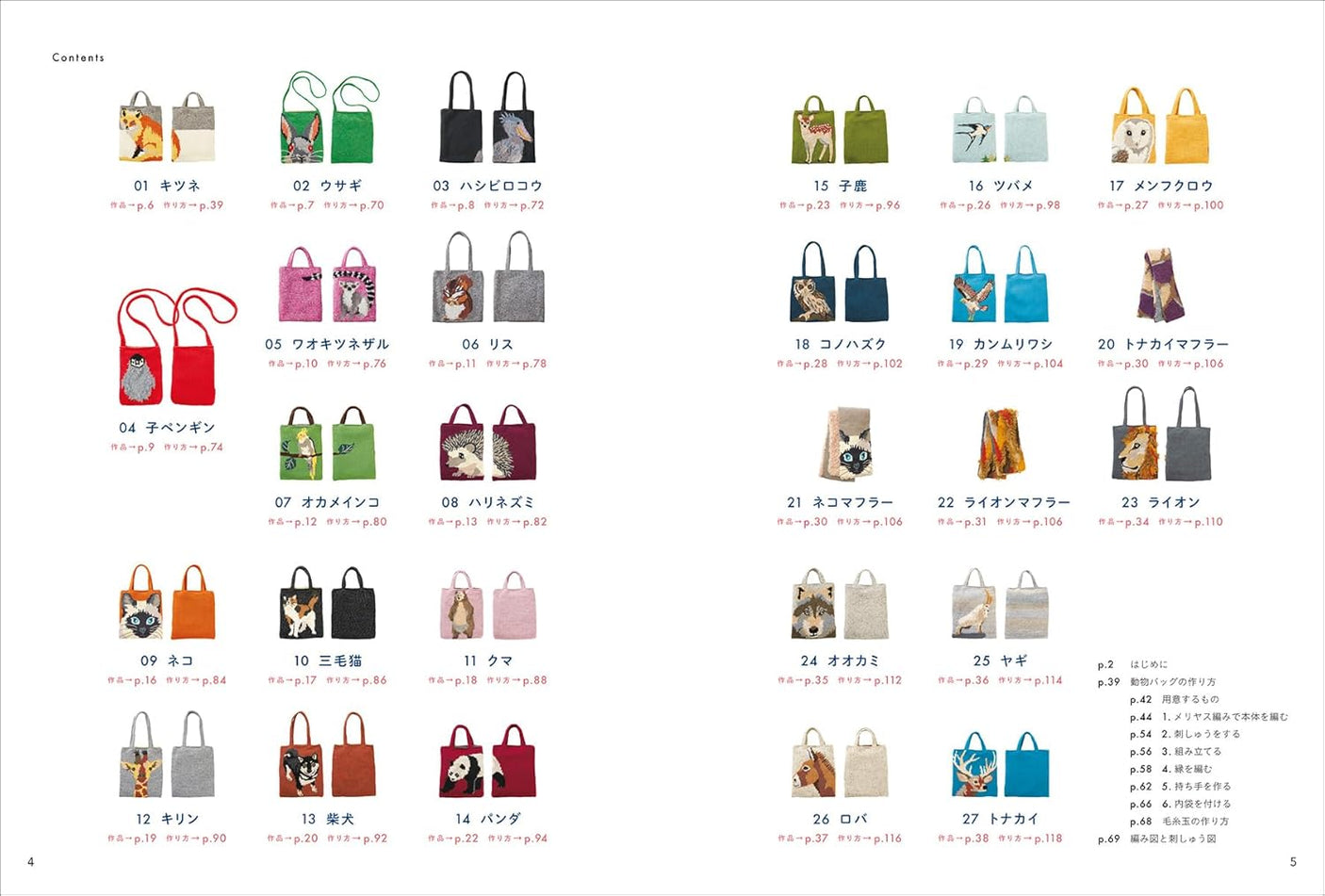 Knitted Animal Bags: Knit and embroider animal-patterned bags and scarves - Japanese Craft Book