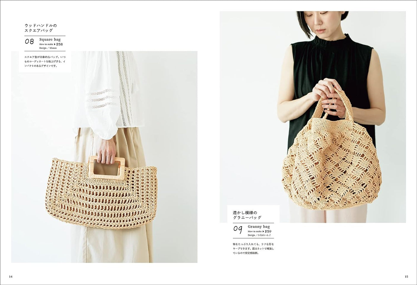 Eco sandaliya basket bag knitted with #23 thread: 30 crochet works - Japanese Craft Book