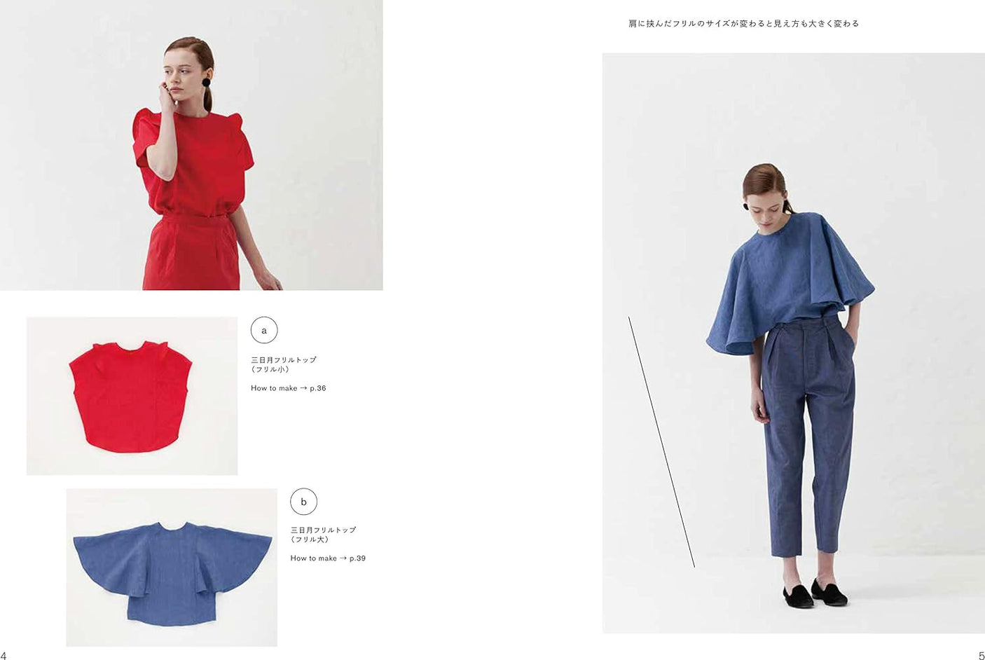 Asuka Hamada Sweet clothes Sewing Pattern Book - Japanese Craft Book