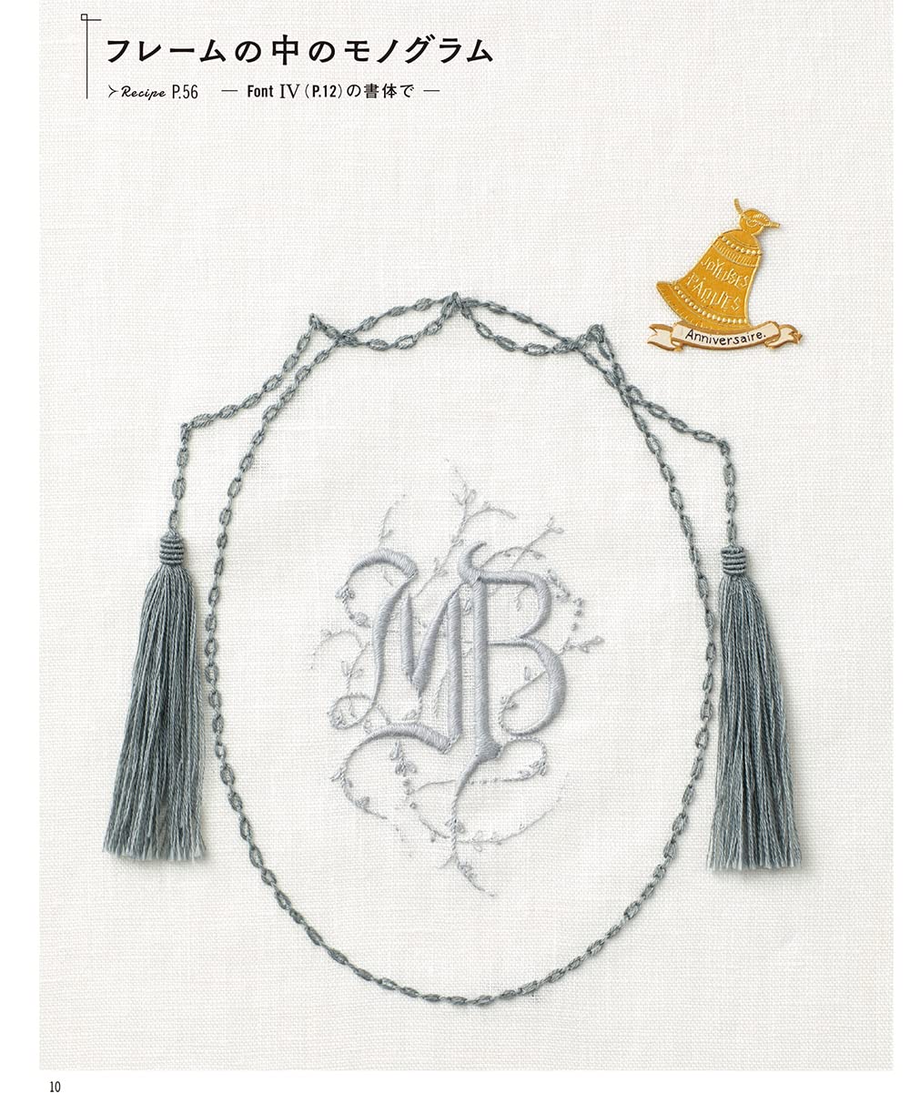 alphabet embroidery pattern book Japanese Craft Book