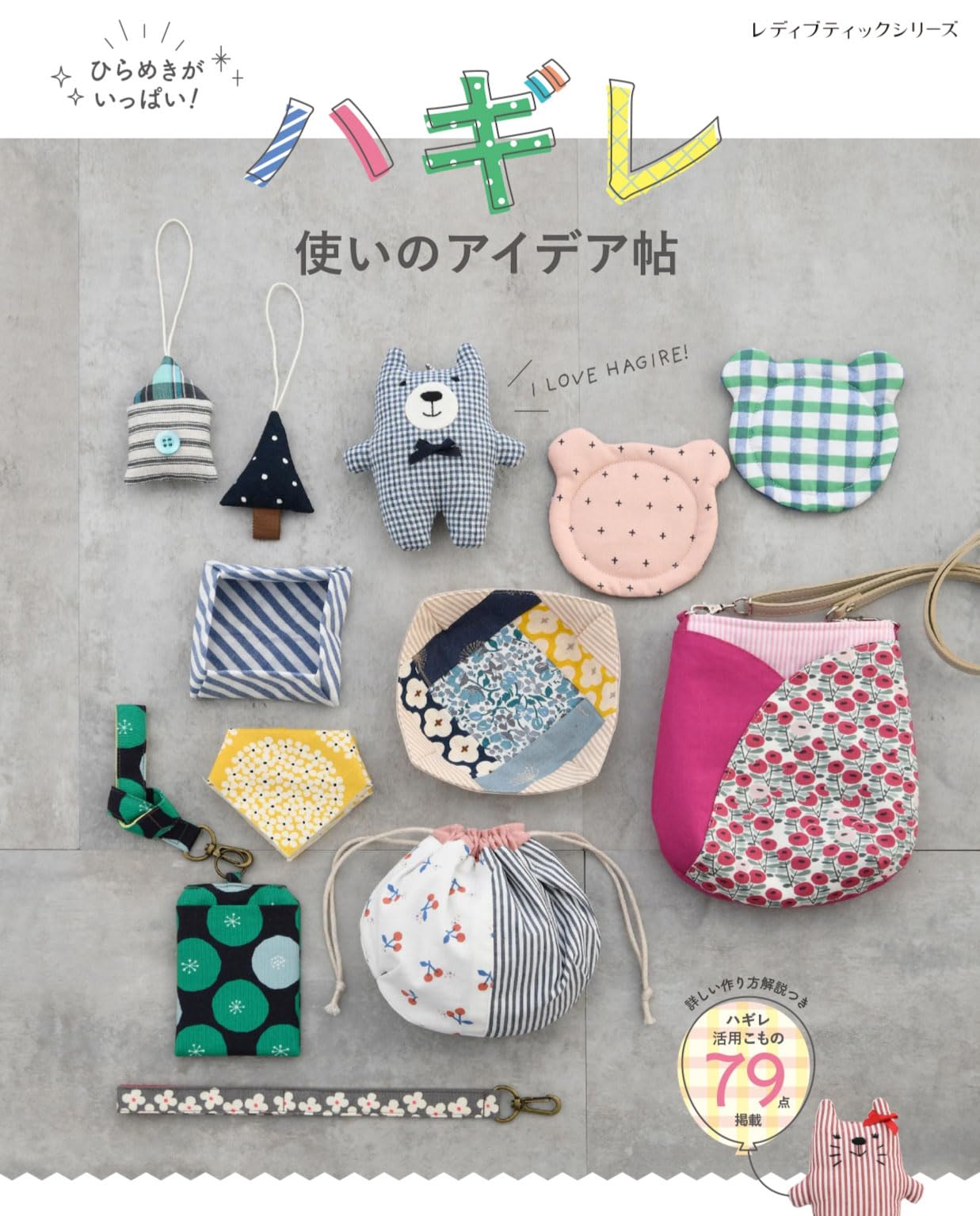 Ideas for using scraps (Lady Boutique Series no. 8653) Japanese Craft Book