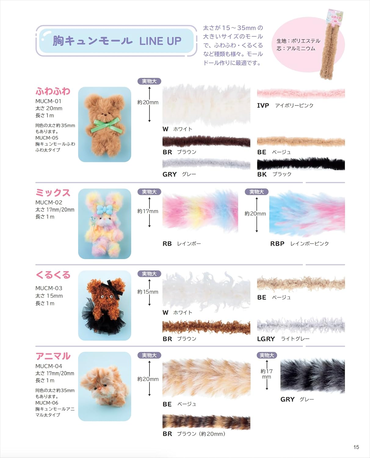 Popular in Korea! Heart-throbbing dolls - Japanese Craft Book