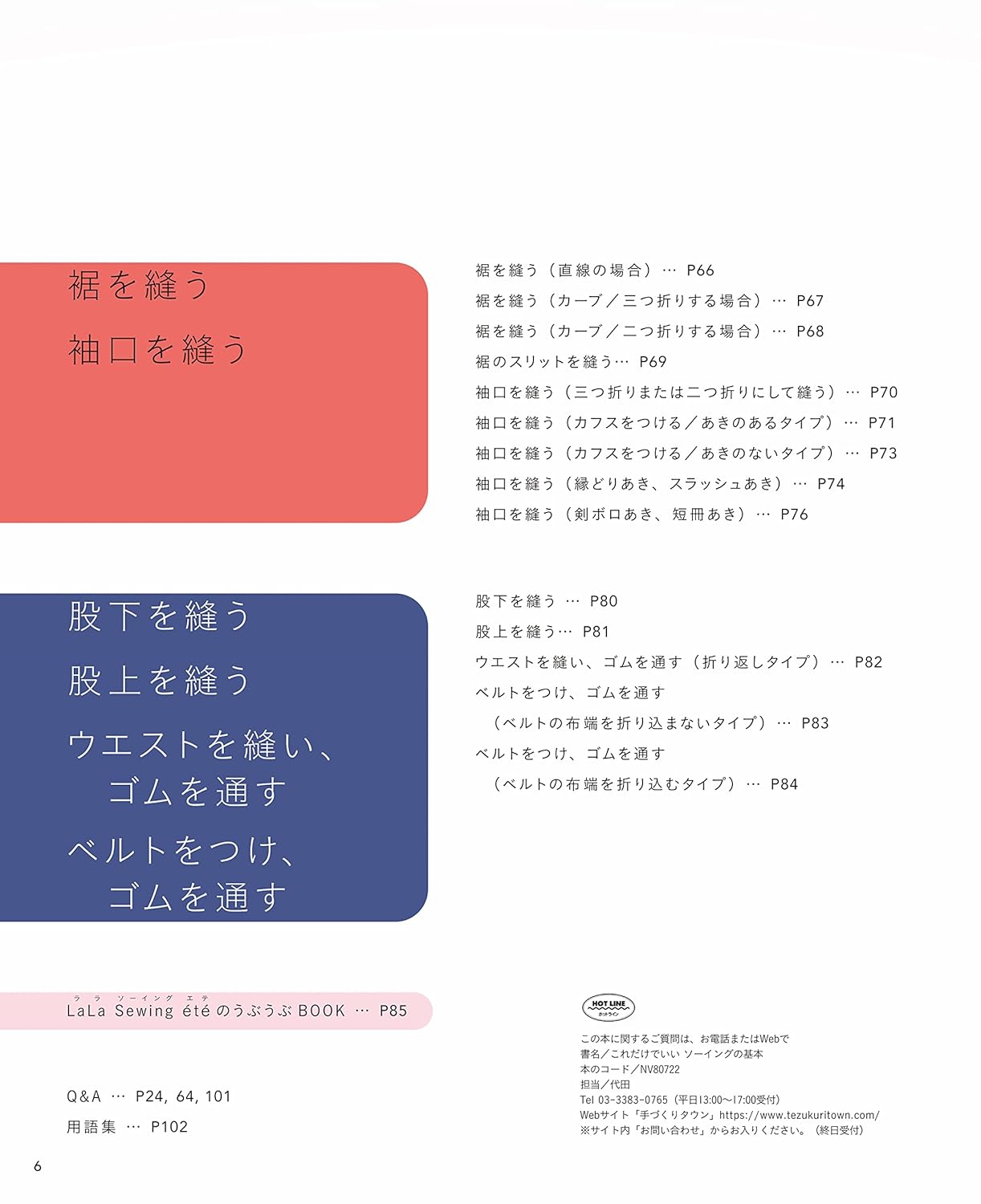 Aoi Koda That's all you need. Sewing Basics Japanese Sewing Pattern Book Aoi Koda lesson Lala Sewing - Japanese Craft Book