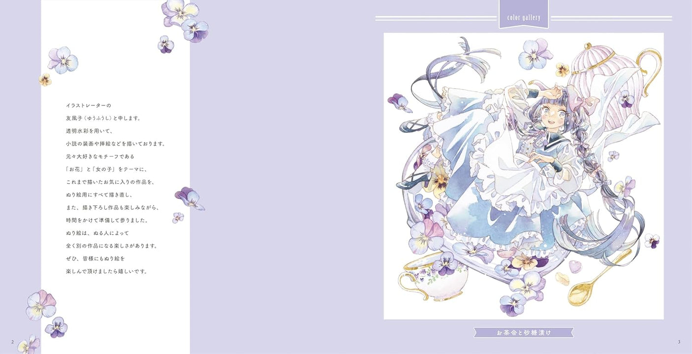 Hanaemi: A coloring book of a pretty girl and beautiful flowers - Japanese Coloring Book