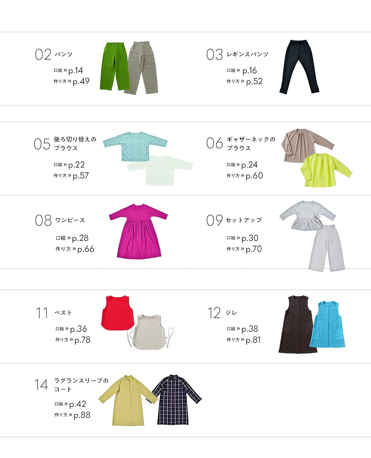 Aoi Koda's easy, beautifully finished clothes Japanese Sewing Pattern Book Aoi Koda pants shirt one piece coat jacket - Japanese Craft Book