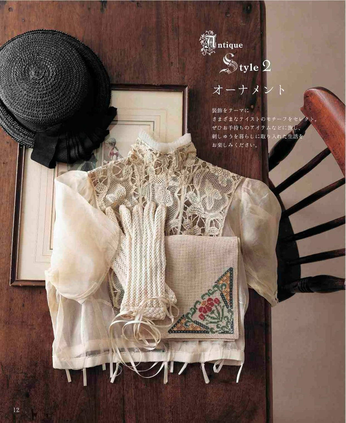 Antique Style cross-stitch patterns feature motifs - Japan Craft Book^