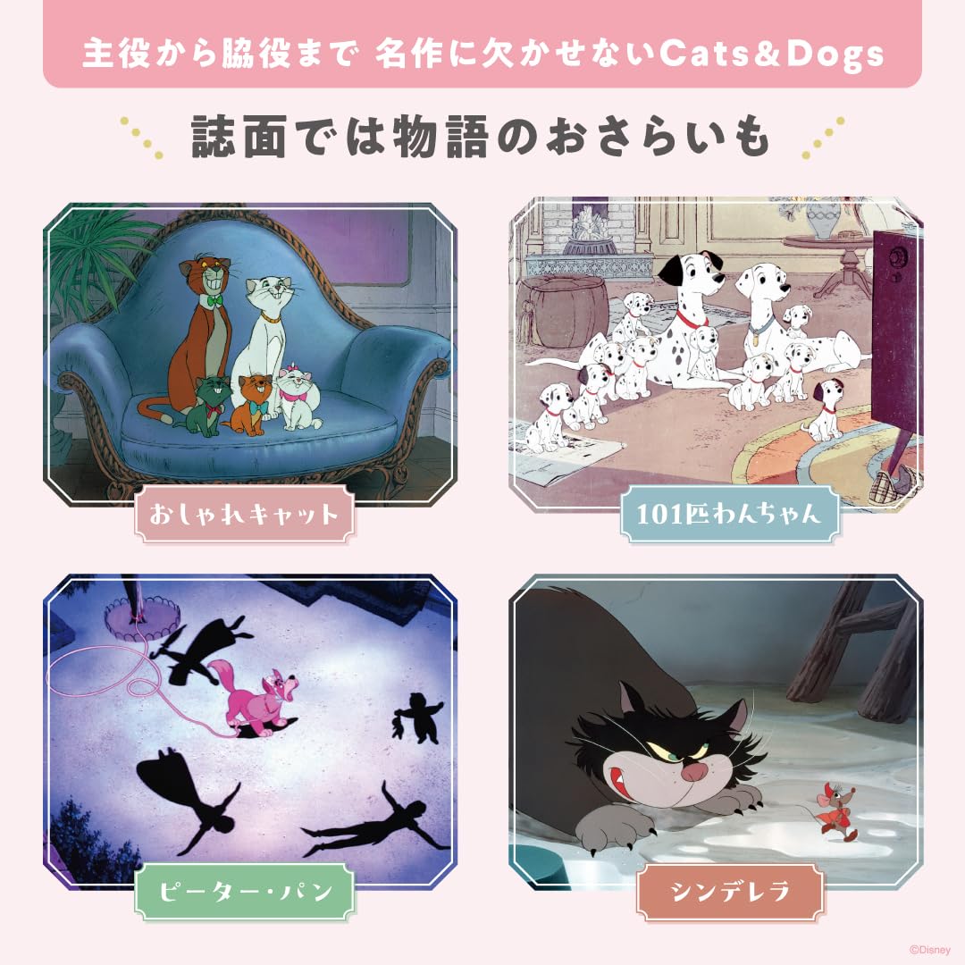 Disney Cats & Dogs Sticky Note Book