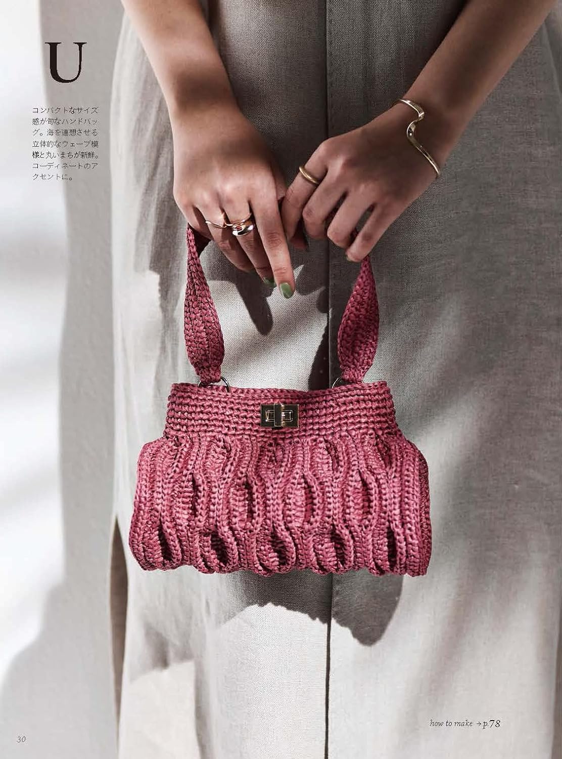 Latest crochet accessories - Japanese Craft Book