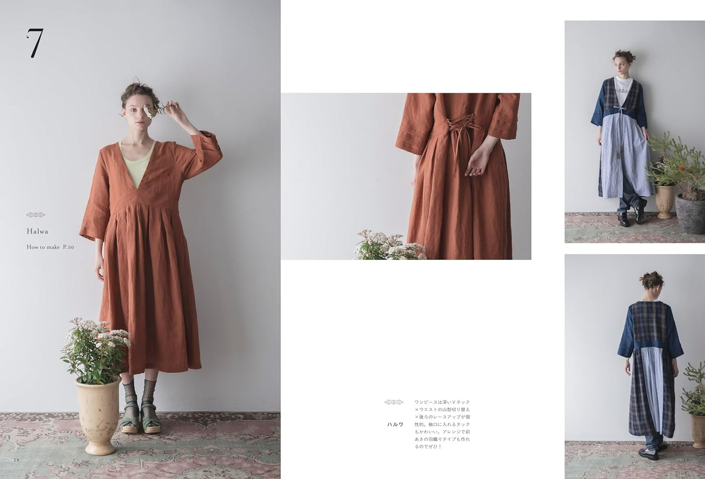 Enjoy beautiful clothing in 12 different shapes - Japanese Craft Book