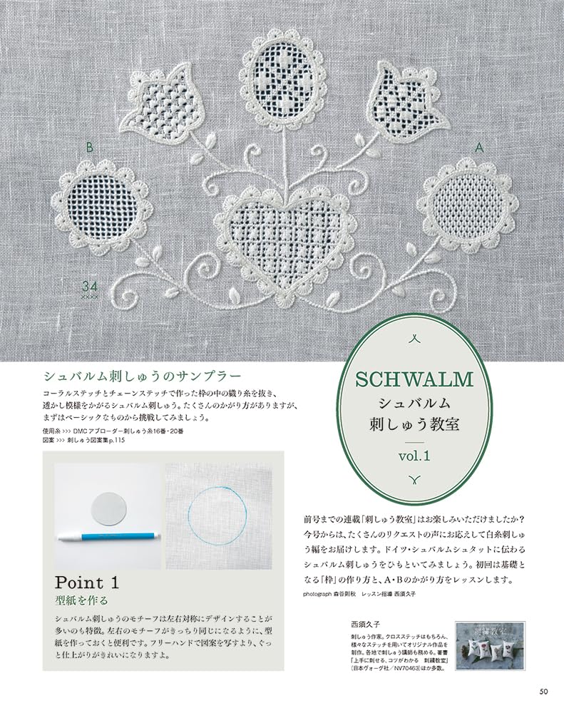 Stitch Idea vol.45 - Japanese Craft Book