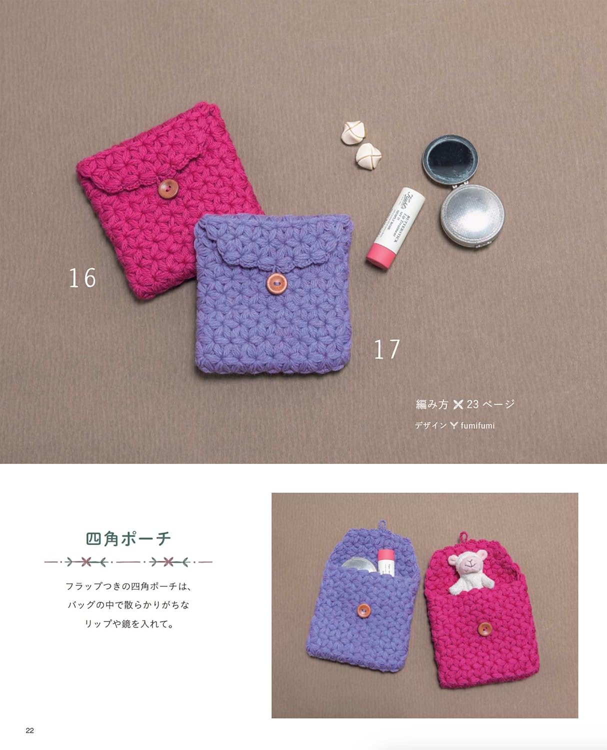 Revised version: Cute and plump rib knitting Japanese Craft Book