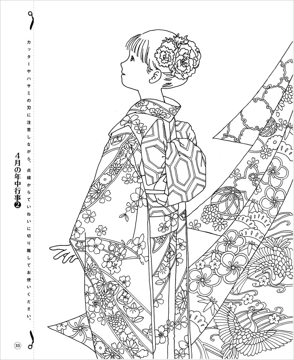 Japanese seasonal events coloring book - Japanese Craft Book