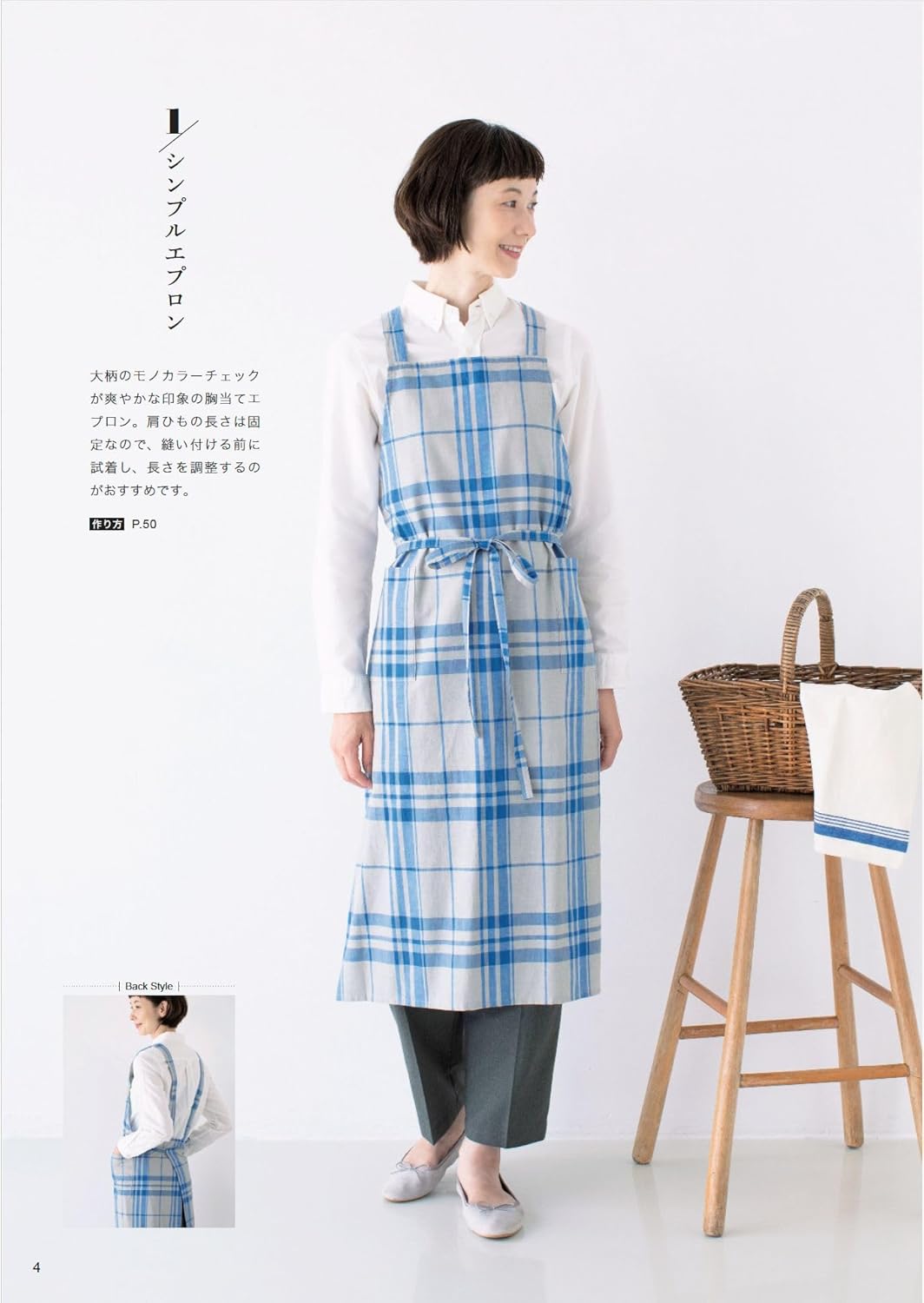 Revised edition: Easy-to-use aprons and accessories - Japanese Craft Book