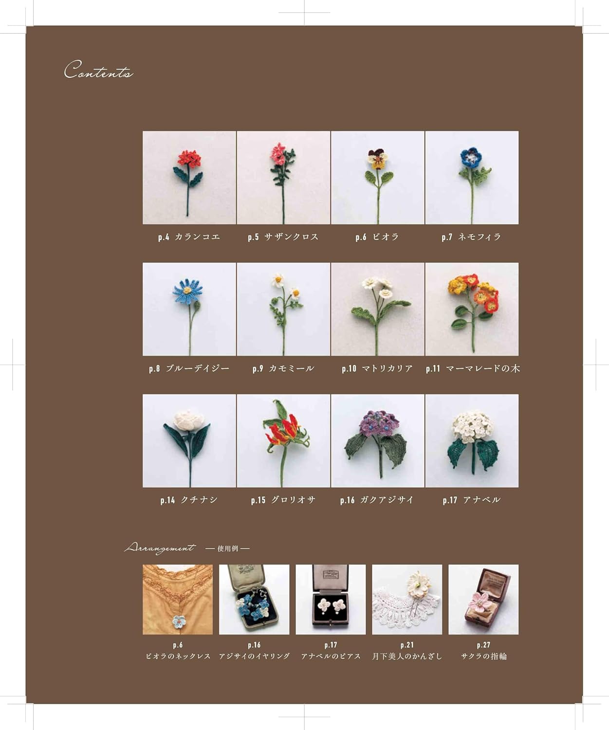 Crocheted by ECO VITA: An elegant flower encyclopedia Crochet Flowers Books - Japanese Craft Book