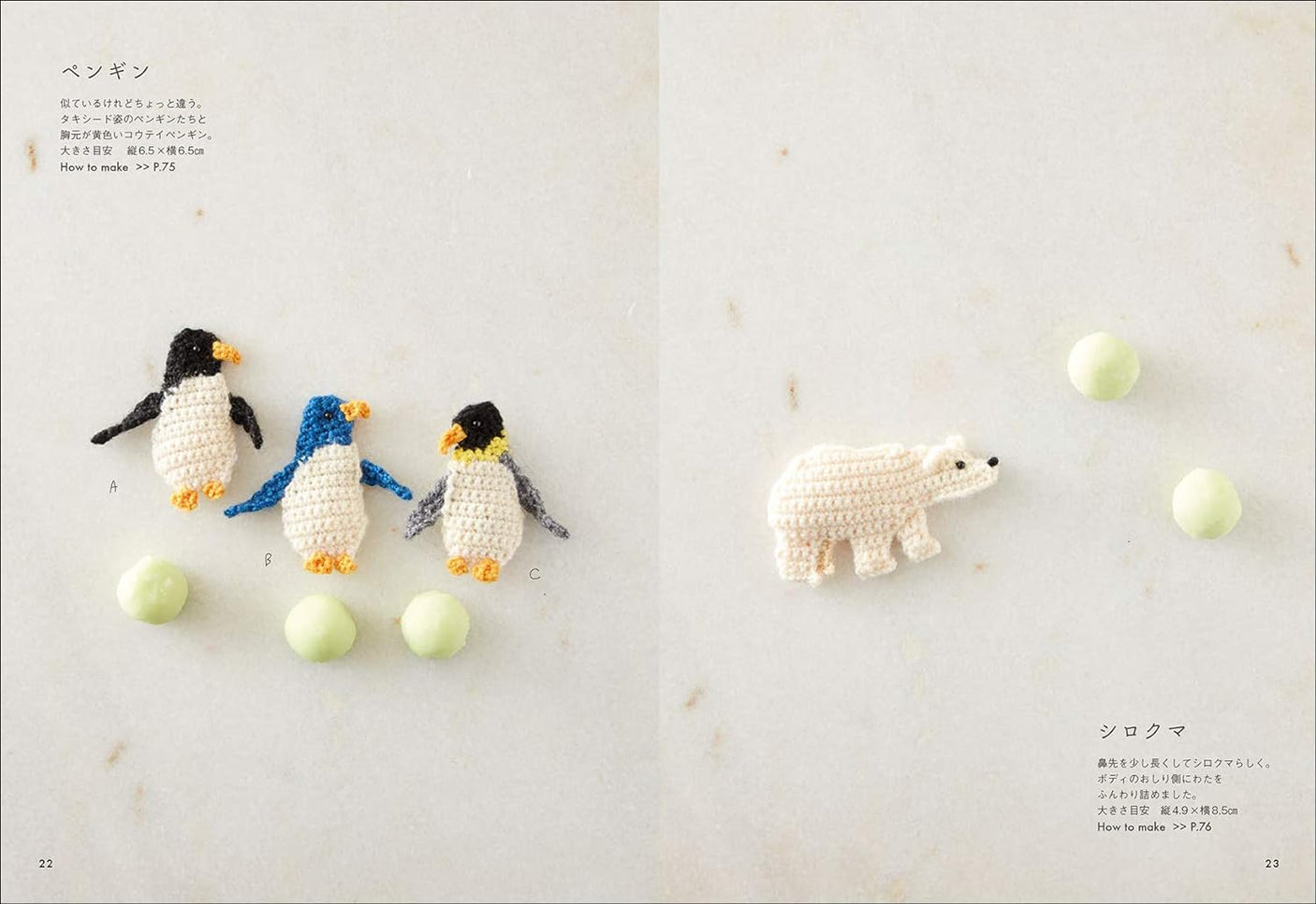 Crochet animal brooches: quick and easy with just a little bit of yarn - Japanese Craft Book