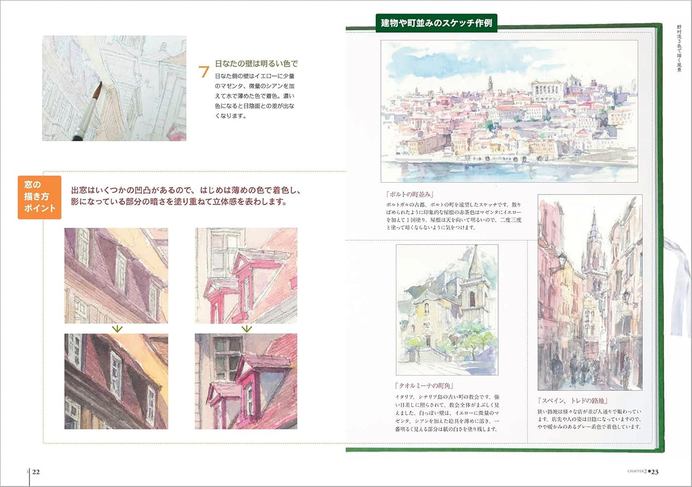 Watercolor painting using only the three primary colors taught by a watercolor magician - Japanese Craft Book