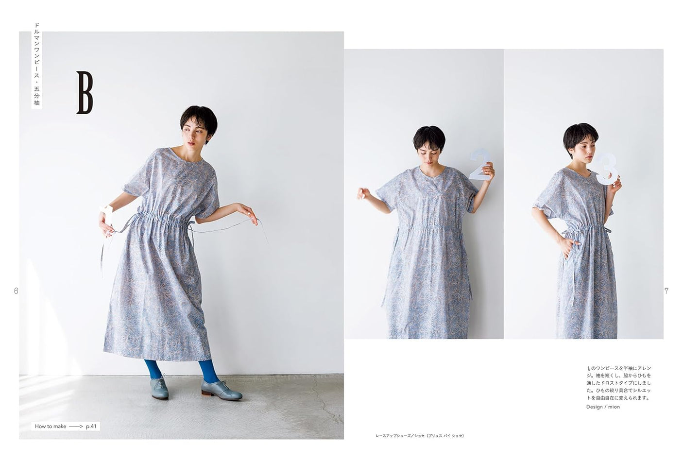A favorite 2-way dress that can be worn daily - Japanese Craft Book