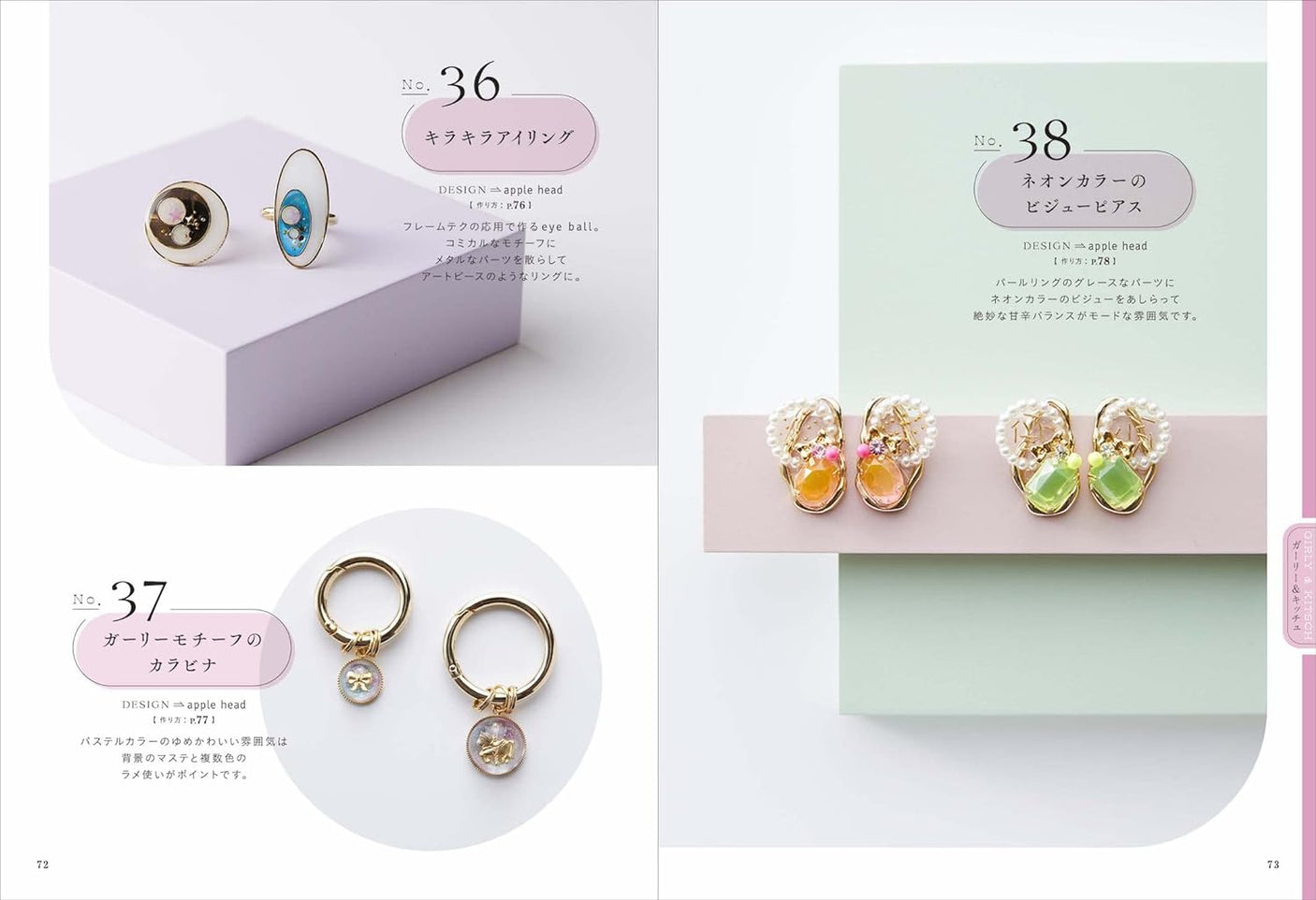 Dictionary of resin accessories for adults: You are sure to find a piece that will make your heart flutter - Japanese Craft Book
