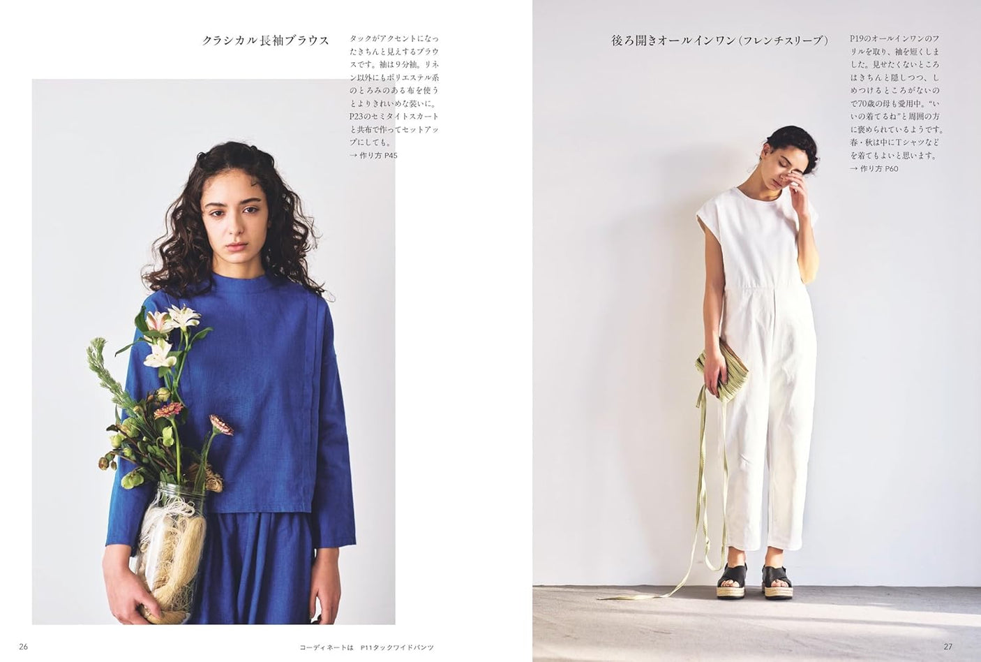 Carefully made clothes that will last a long time - Japanese Craft Book