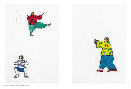 Embroidery as if drawing: Stitches and techniques that improve expressiveness - Japanese Craft Book