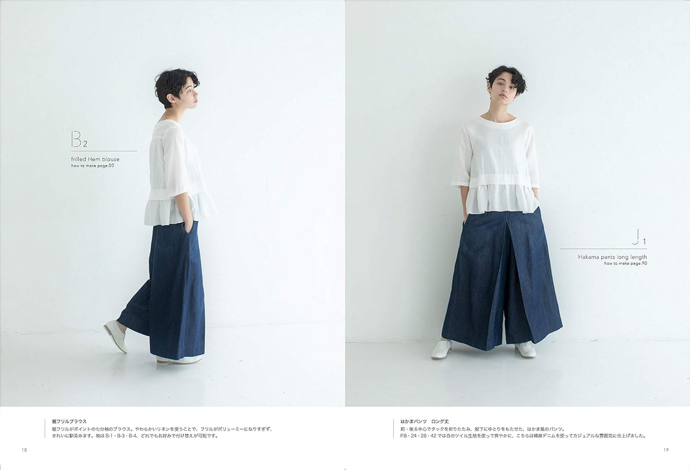 Casual Chic Clothes Sewing Patterns Book Lilla Blomma one piece - Japanese Craft Book