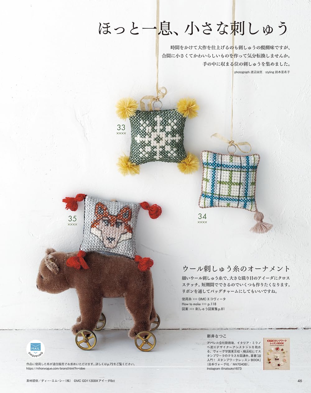 Stitch Idees vol. 44 - Japanese Techniques Embroidery French embroidery ribbon embroidery sashiko - Japanese Craft Book