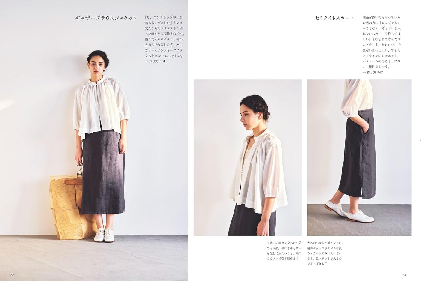 Carefully made clothes that will last a long time - Japanese Craft Book