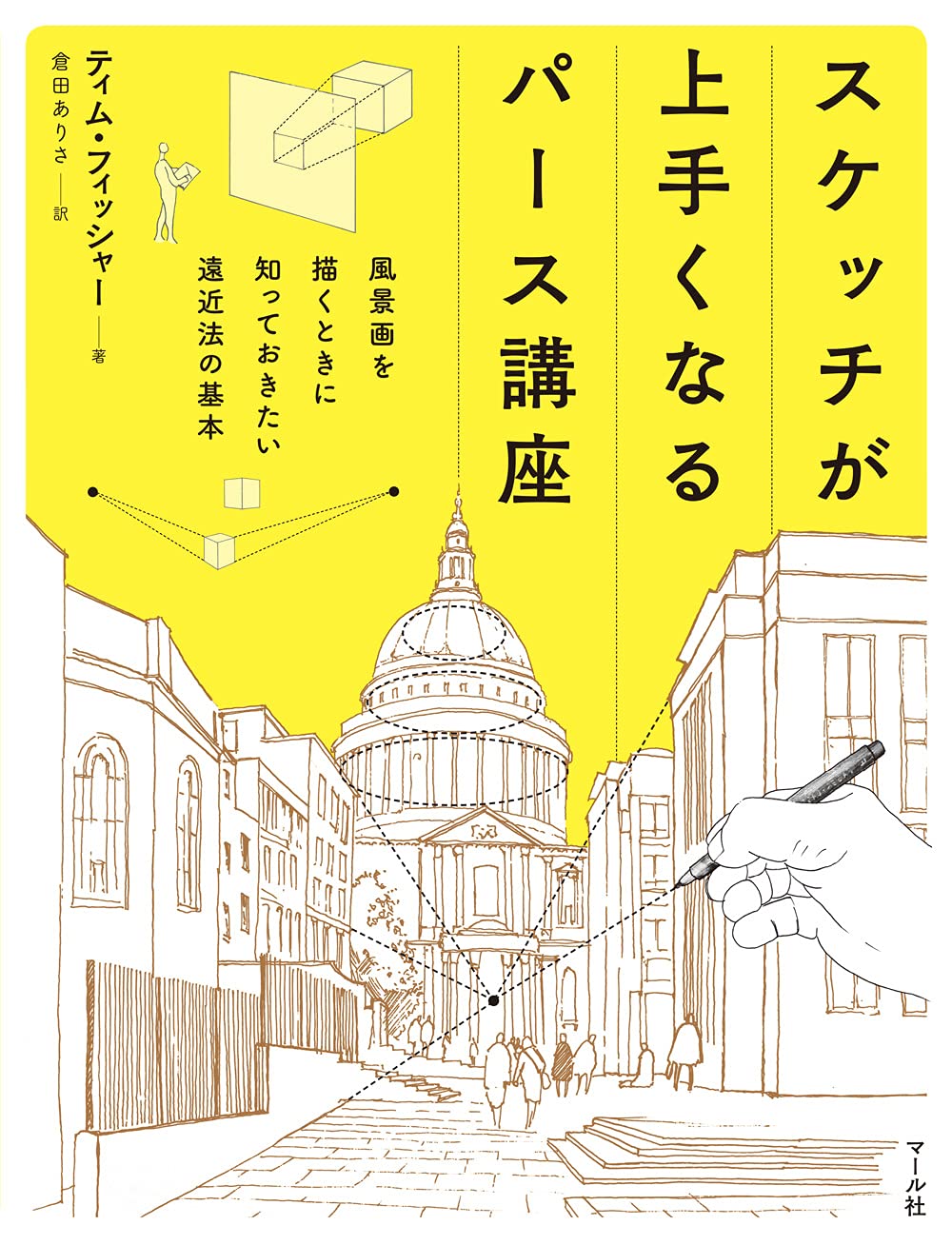 Perspective course to improve your sketching skills Japanese Craft Book