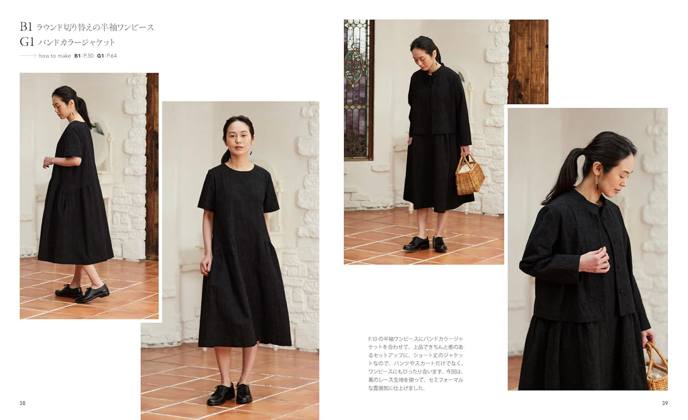 Neat everyday clothes  or Everyday clothes with a neat look - Japanese Craft Book