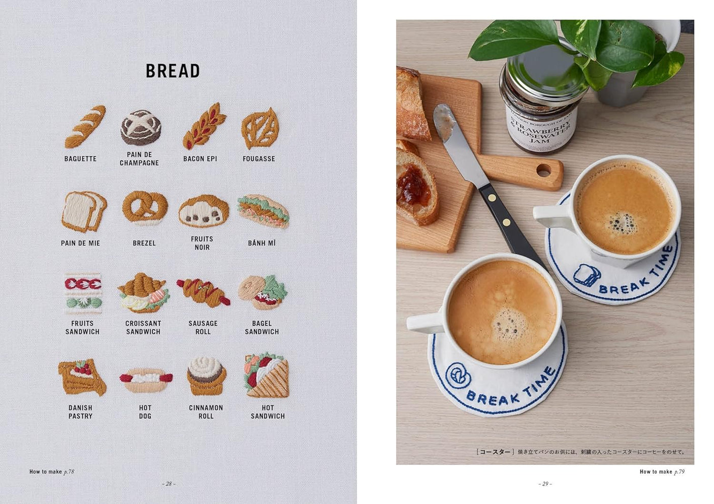 Delicious embroidery by annas CAFE & SWEETS annas embroidery Graphic design - Japanese Craft Book