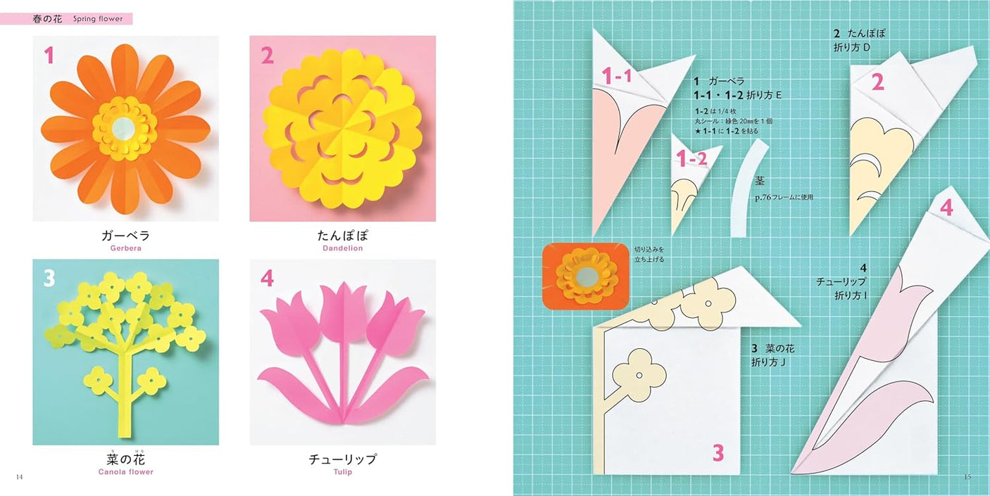 100 Flower and Nature Papercuts - Japanese Craft Book