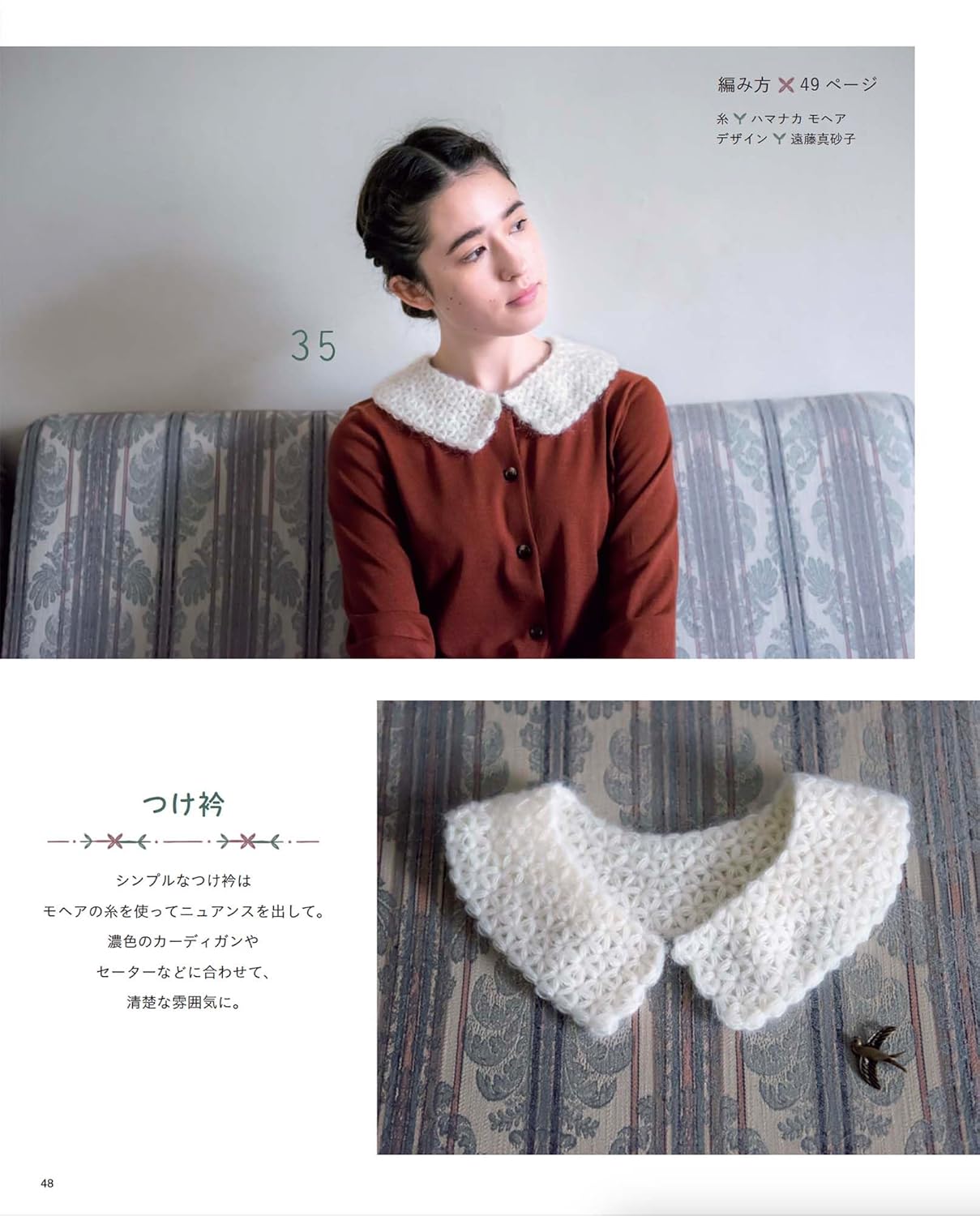 Revised version: Cute and plump rib knitting Japanese Craft Book