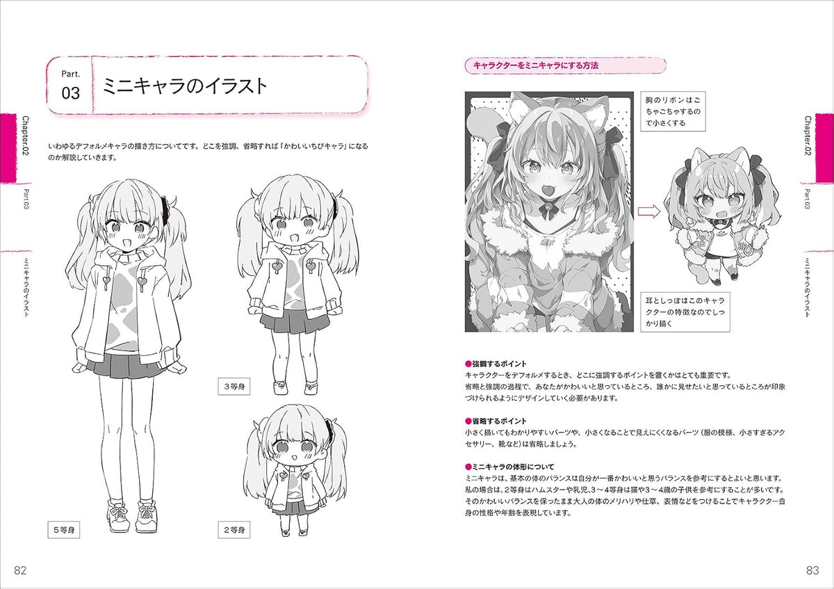 How to draw favorite character illustrations drawing techniques - Japanese Craft Book@