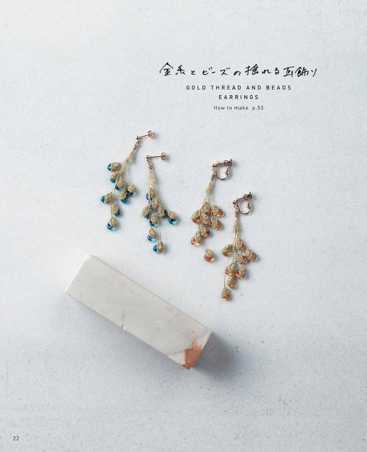 Crochet accessories to accompany you in your new everyday life - Japanese Craft Book