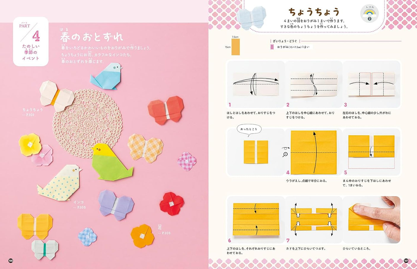 Easy and cute animal origami - fun and decorative - Japanese Craft Book