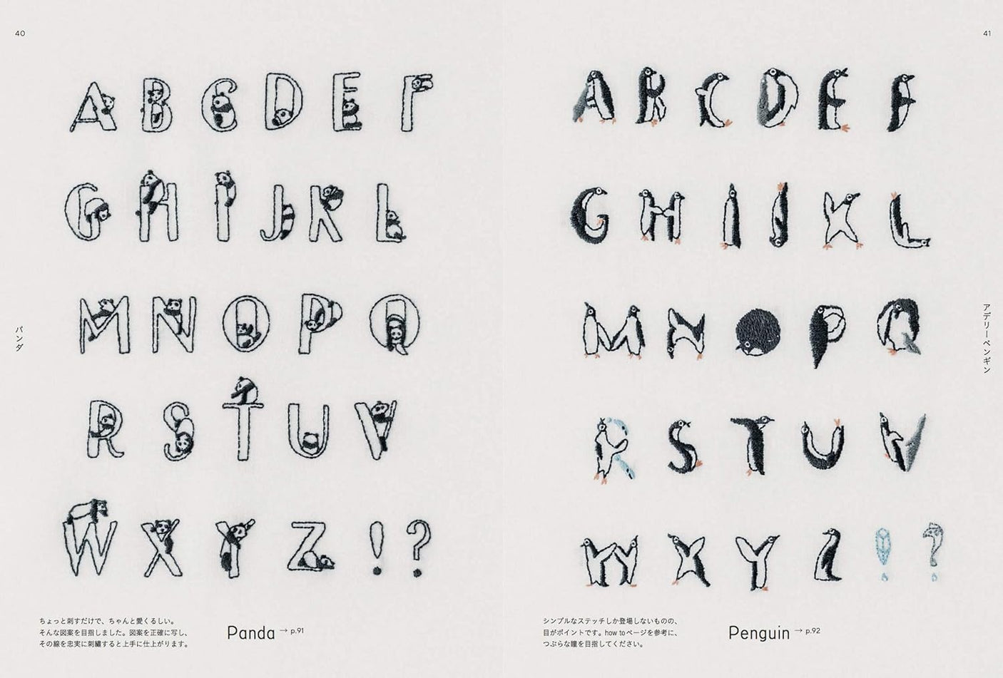 22 Alphabet Designs of  Embroidery Book - Japanese Craft Book