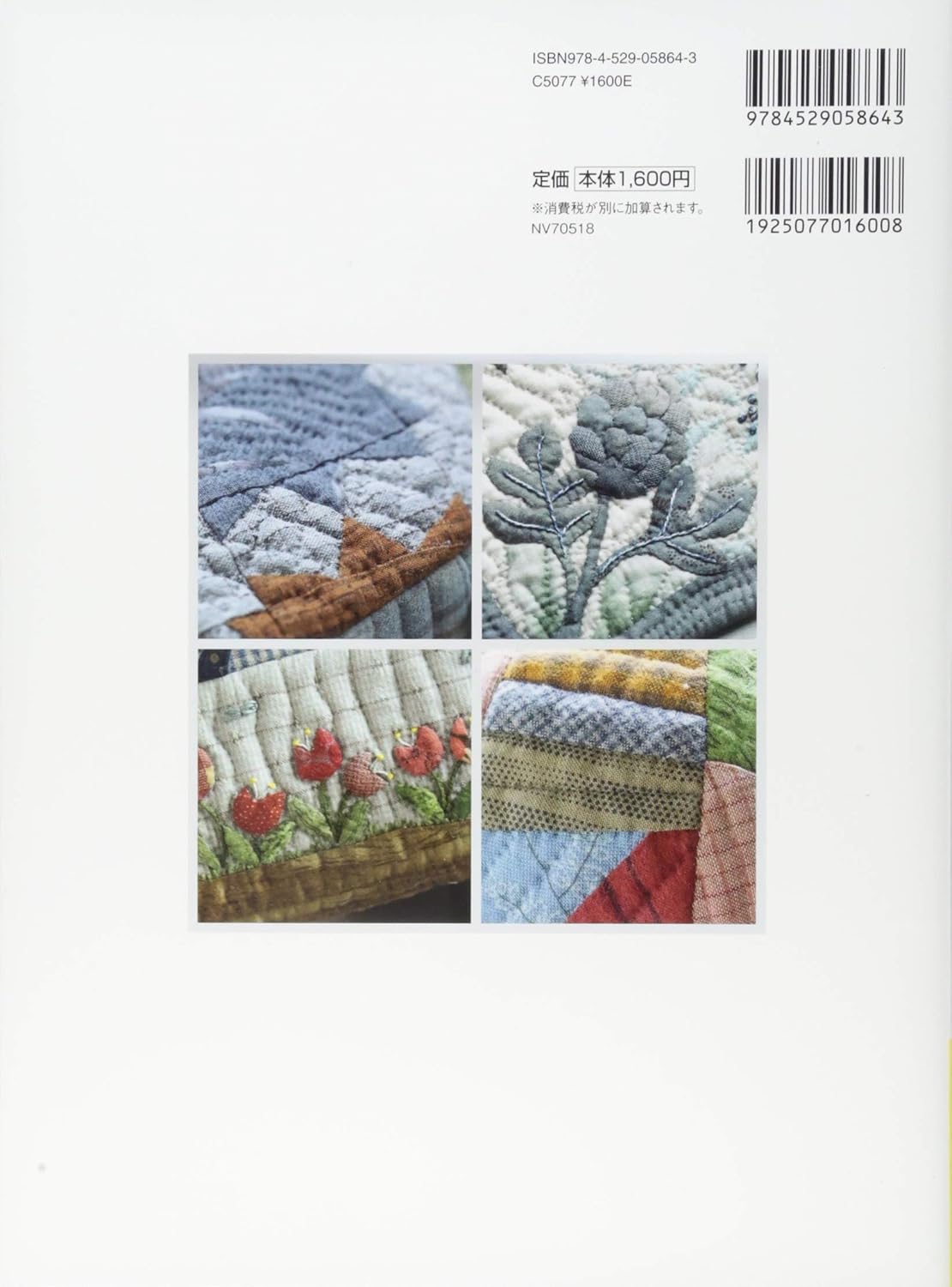 Treasures in the Palm of Yoko Saito's Hand - Japanese Craft Book