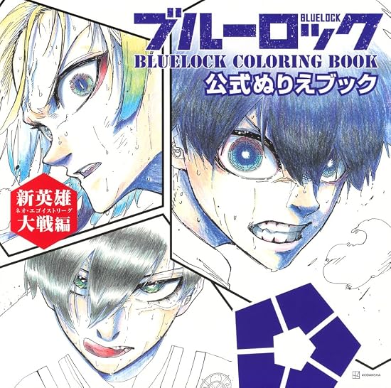 Blue Lock Official Coloring Book: New Hero War Arc Japanese Craft Book