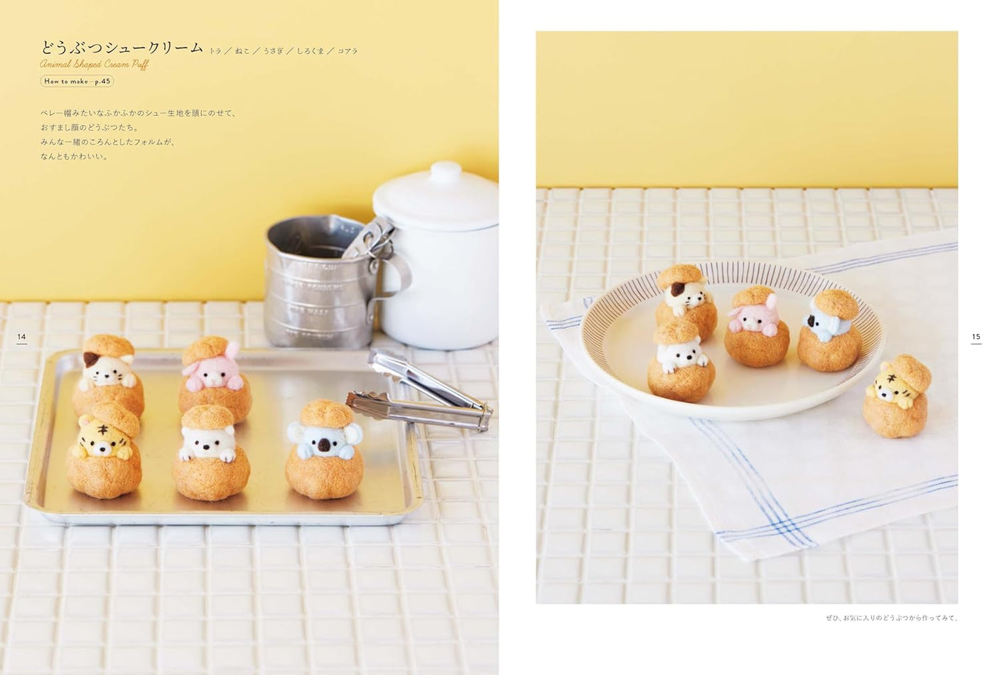 Small animal patisserie made with wool felt Japanese Craft Book