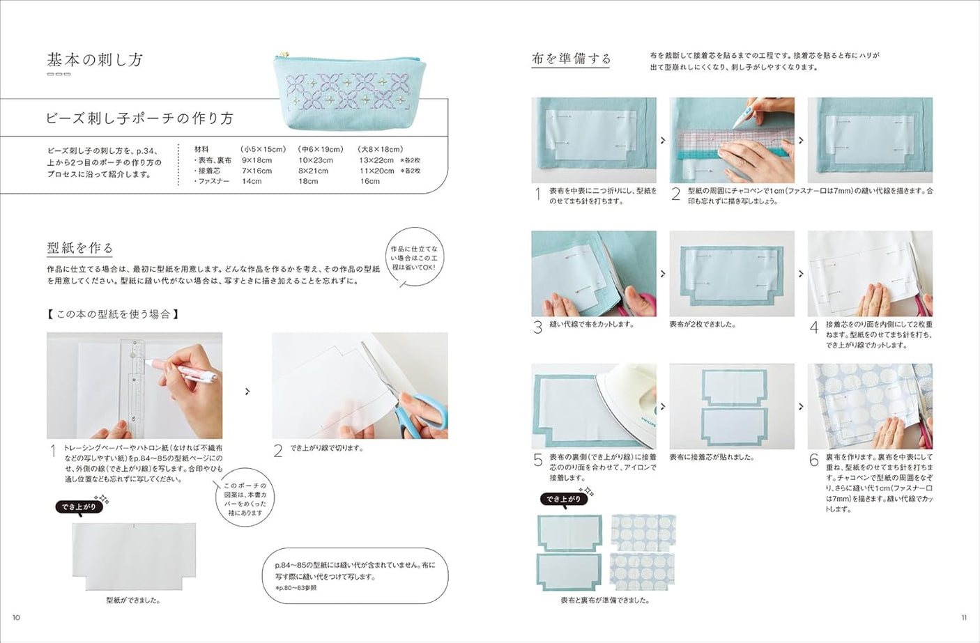 Beaded sashiko stitching ideas - Japanese Craft Book