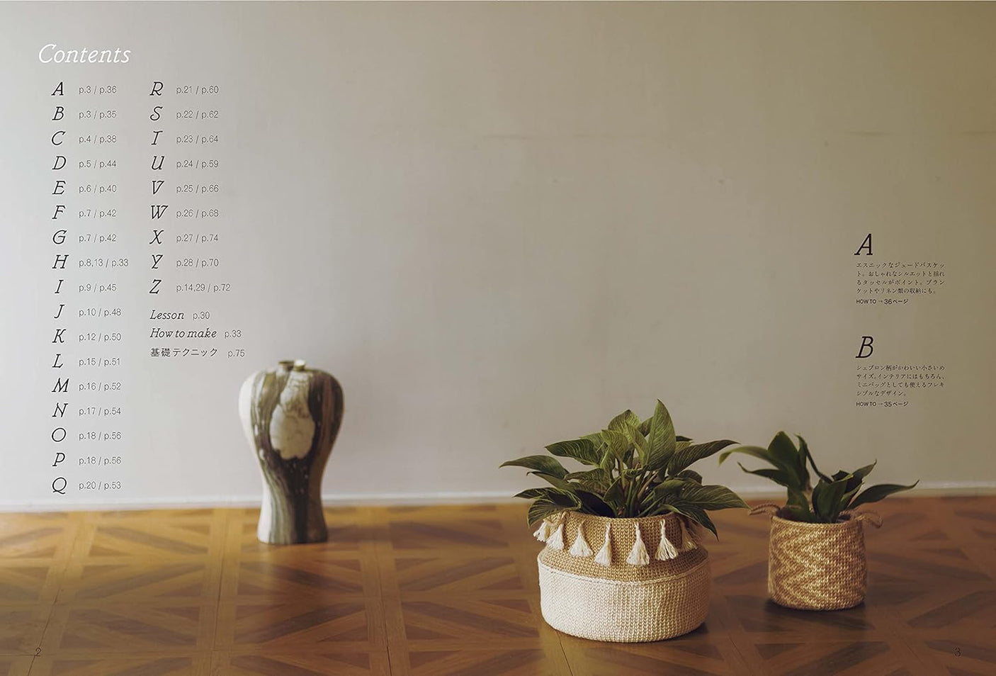 Wool crochet for adult girls by Little Lion - Japanese Craft Book