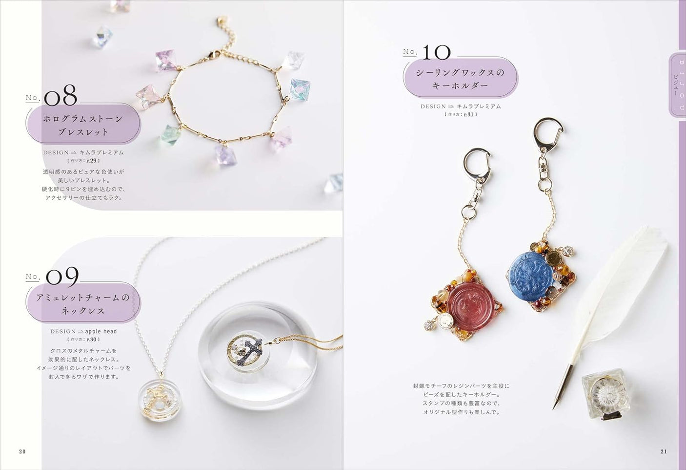 Dictionary of resin accessories for adults: You are sure to find a piece that will make your heart flutter - Japanese Craft Book