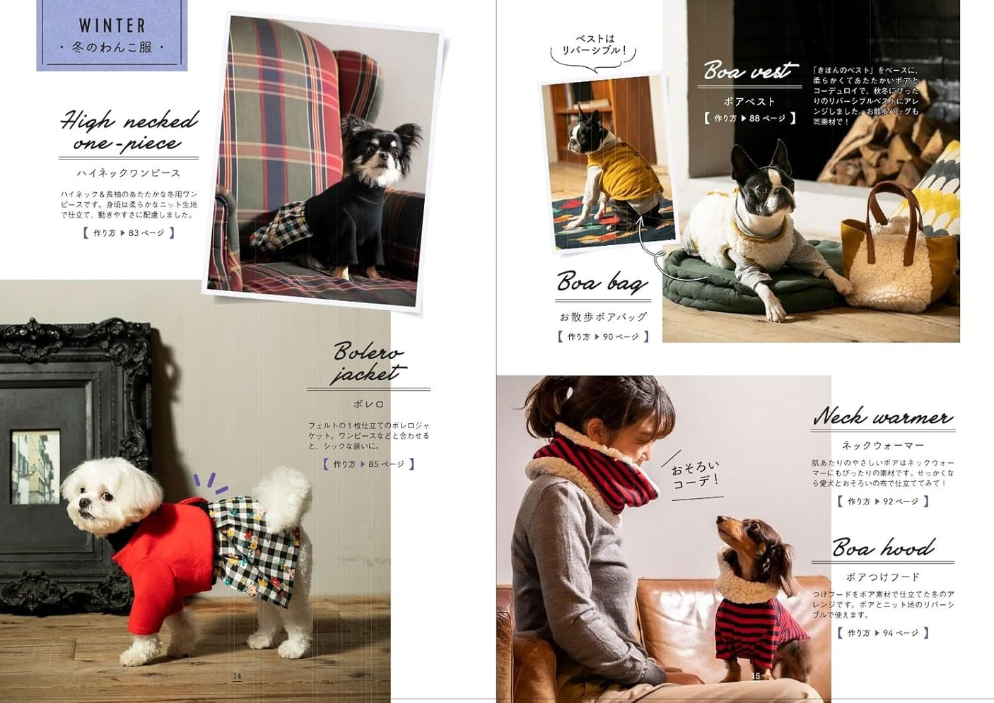 Handmade dog clothes & accessories Japanese Craft Book dog wear - Japanese Craft Book