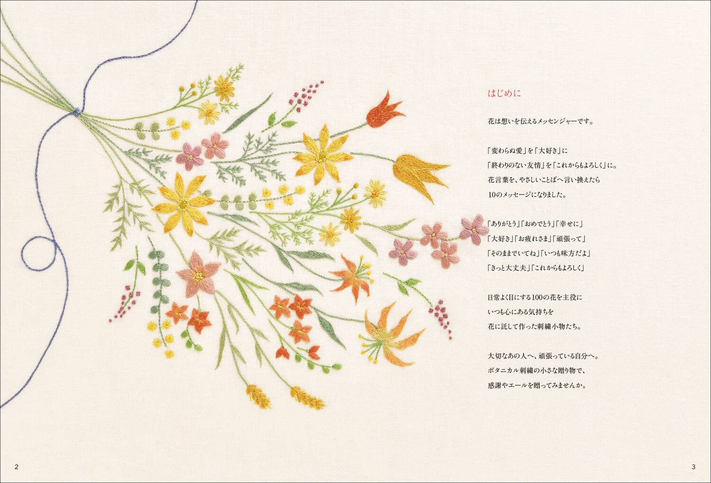 100 Flowers with the Language of Flowers Botanical Embroidery to Send Words flower embroidery stitch - Japanese Craft Book
