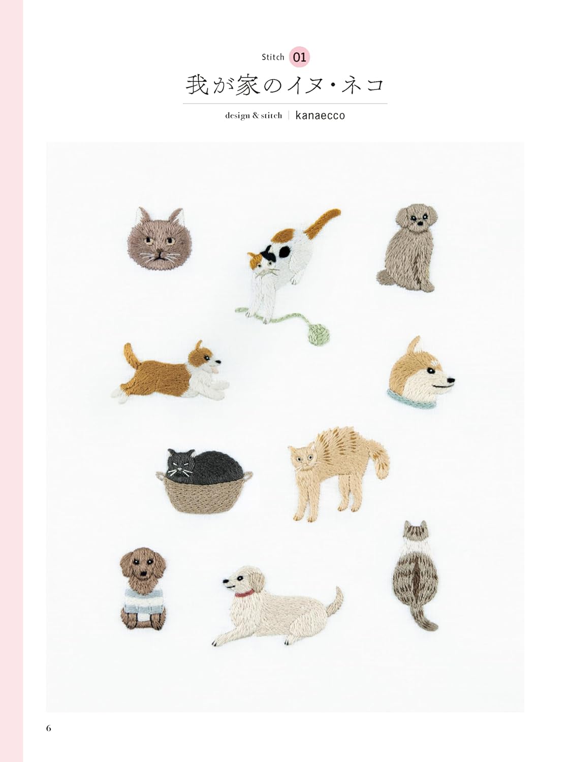 You can embroider while looking at the photo and pattern of the work! Basic stitch one-point embroidery - Japanese Craft Book