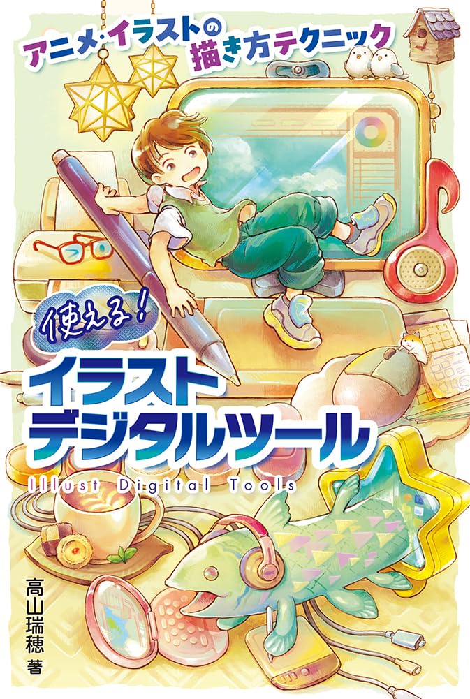 Usable! Illustration digital tools (techniques for drawing anime and illustrations) Japanese Craft Book