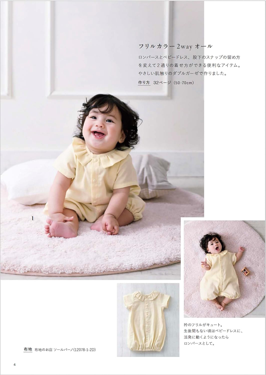 Beautiful kids & children clothes for little ones - Japanese Craft Book*